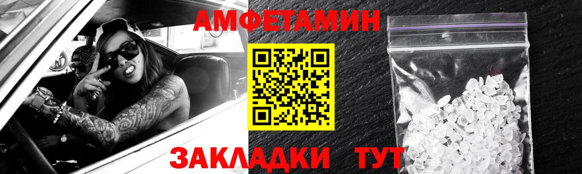 АМФЕТАМИН 98% Артём