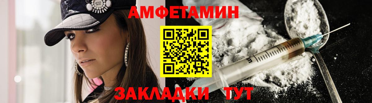 АМФЕТАМИН Premium  Amphetamine  Артём  Вход с VPN 