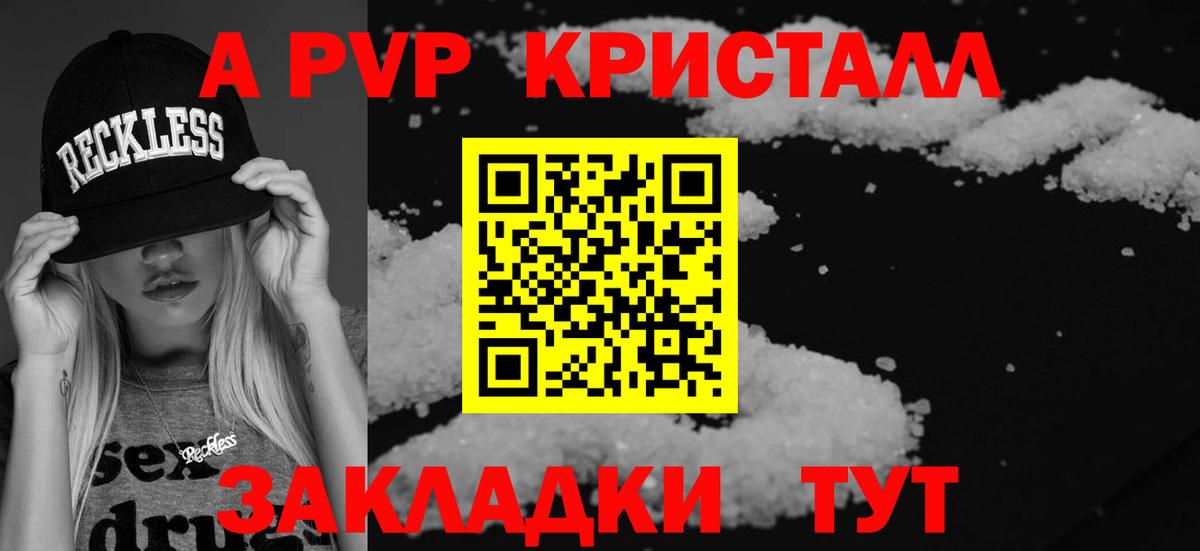 Alpha PVP Crystall Артём