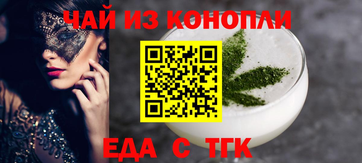 Артём  Canna-Cookies марихуана  Вход с VPN 