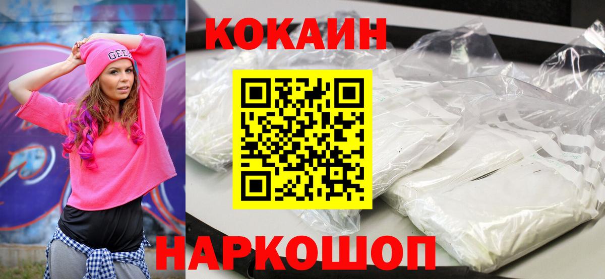 Кокаин Колумбийский  Вход с VPN  Артём  Кокаин 99% 