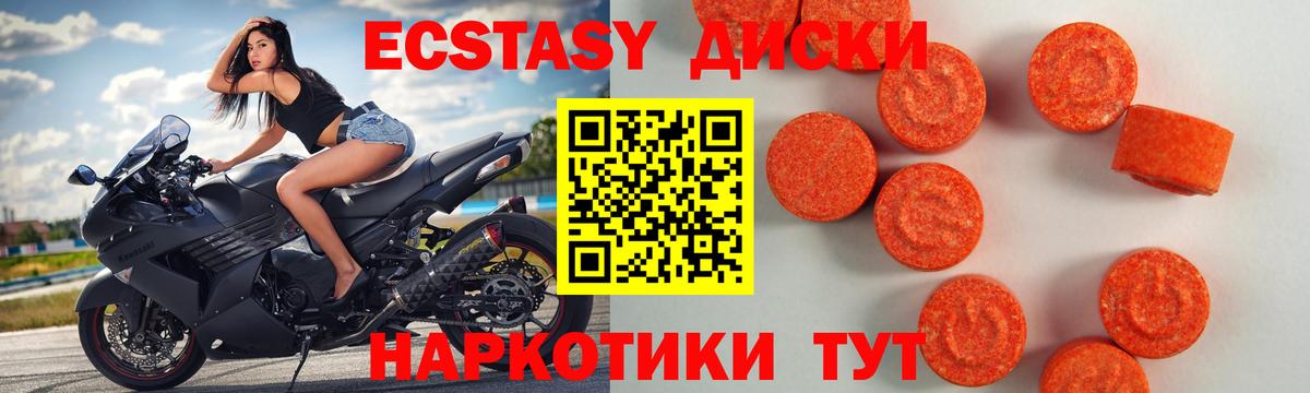 Ecstasy VHQ Артём