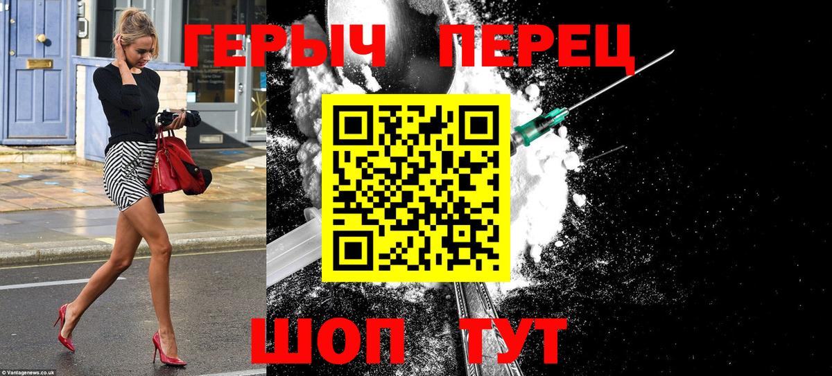 Героин VHQ  Вход с VPN  ГЕРОИН  Артём 