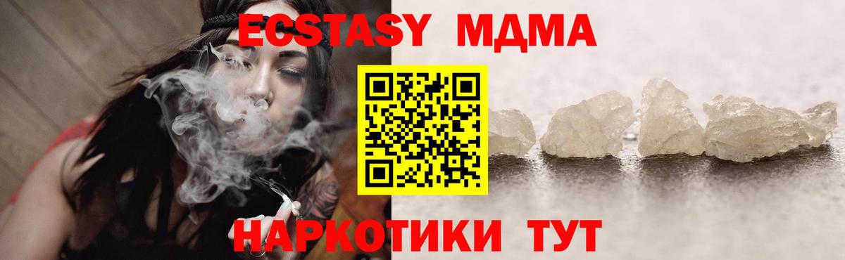 Артём  MDMA  Вход с VPN  МДМА молли  MDMA Molly 