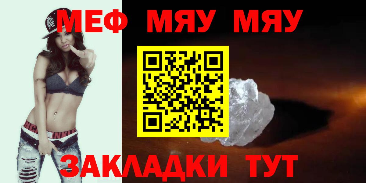 Артём  МЯУ-МЯУ mephedrone  Меф мука  Мефедрон  МЯУ-МЯУ  Вход с VPN 