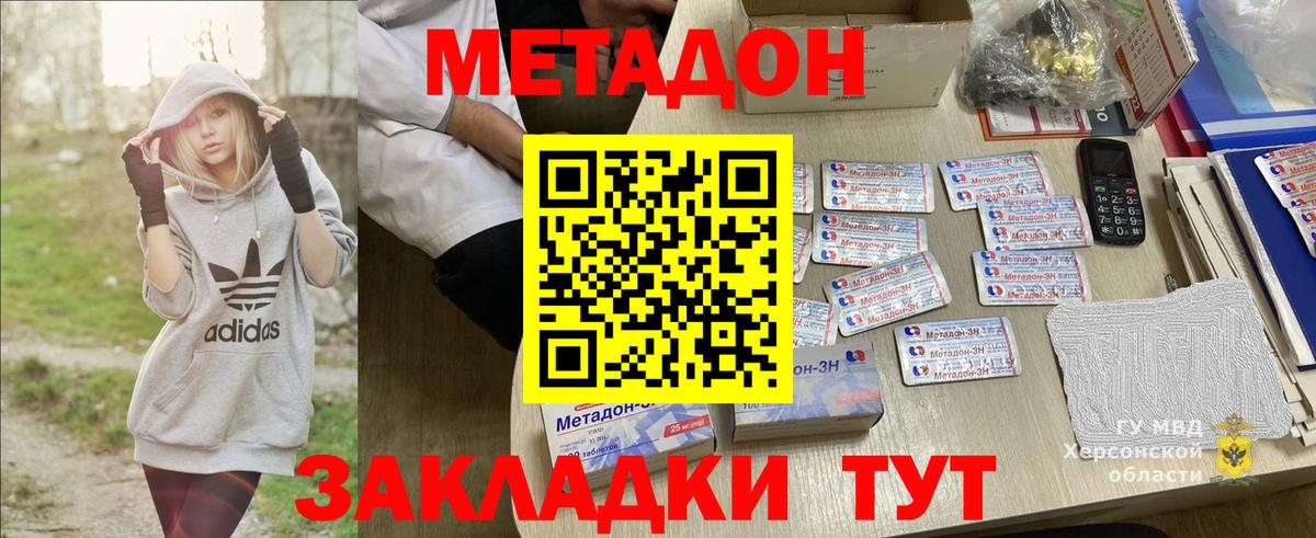   как войти  Вход с VPN  МЕТАДОН белоснежный  Артём  Метадон мёд 